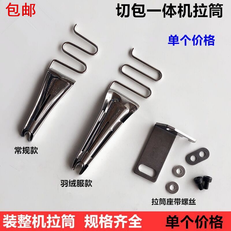 切包一体机拉筒四折双包中厚料包USB多功能数码宝