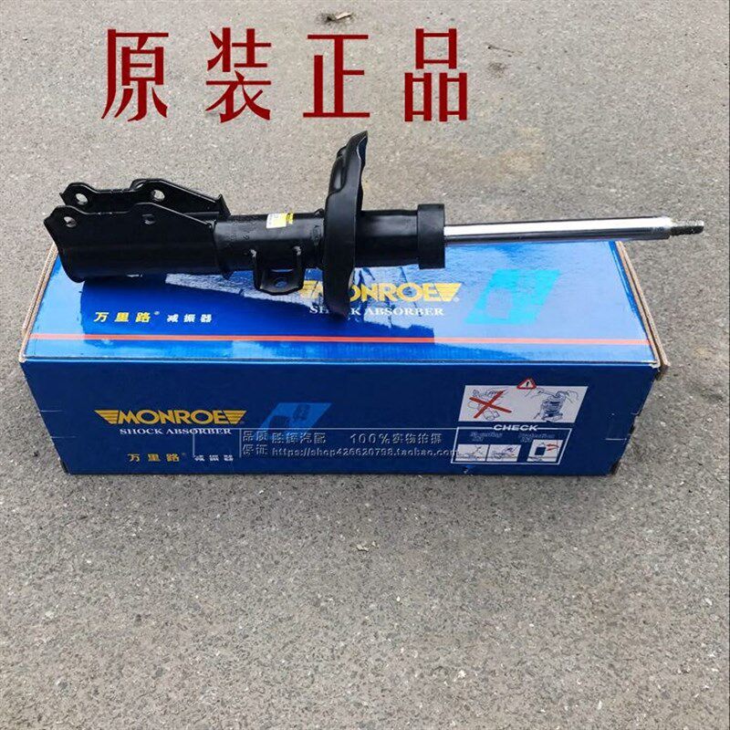 适配别克新老凯越HRV科鲁兹英朗GT XT 前减震器 后避震器 原厂