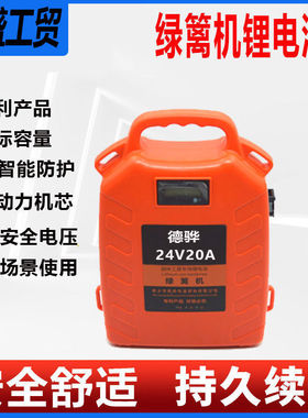 背负式24V锂电池电动割草机48V锂电池绿篱机采茶机锂电池12v锂电