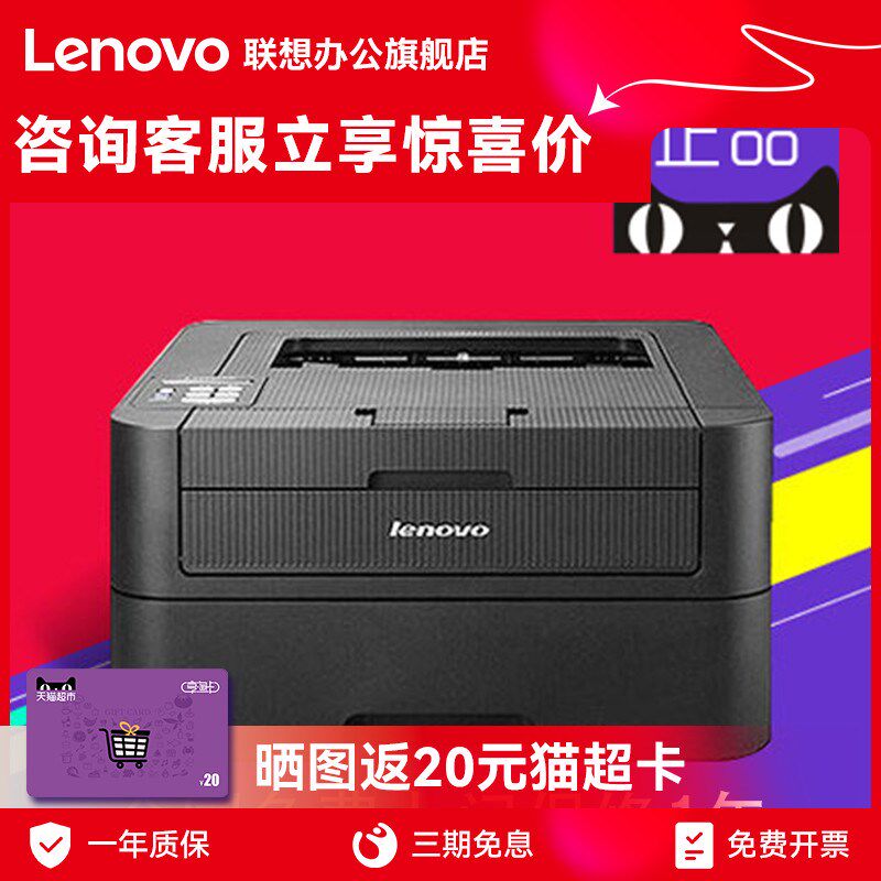 联想LJ2655DN激光打印机自动双面打印机网络办公打印A5支票打印机