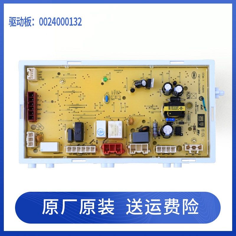 海尔洗衣机配件XQG60-HB1086-QHZB1287A电脑板电源显示主板控制板