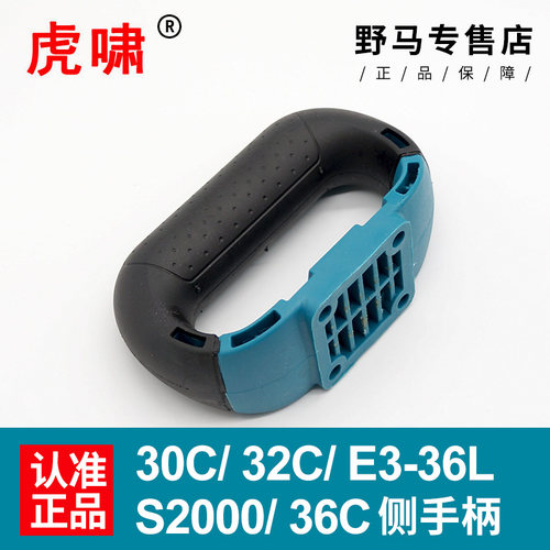 虎啸电动扳手侧手柄30C/32C/36C/E3-36/S2000风炮机辅助手柄配件