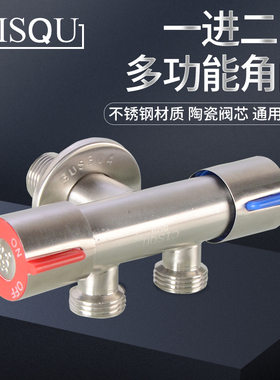304不锈钢水龙头马桶三角阀一进二出分水器洗衣机专用双控龙头