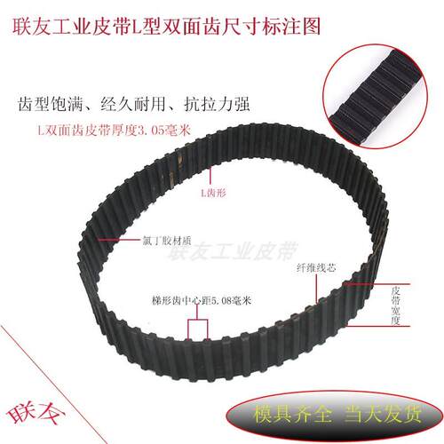 双面齿同步带双面齿齿形带工业皮带传动带DA397L106齿