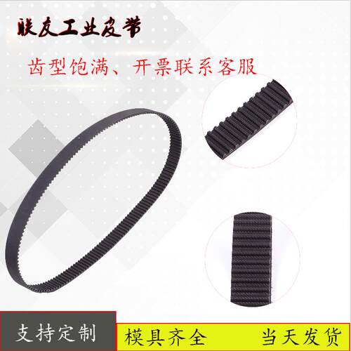 同步带 圆弧齿工业皮带 传送传动齿形皮带HTD8M1920 240齿 齿距8