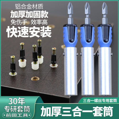 三合一连接杆螺丝快速安装套筒批头磁性伸缩调节木工安装工具神器