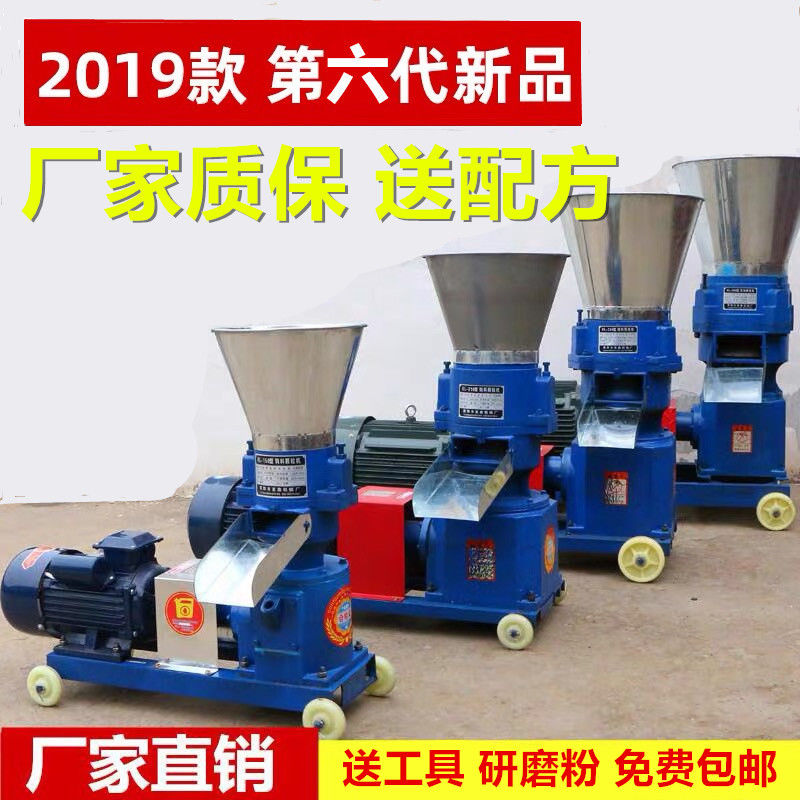 养殖颗粒机家用鸡鸭鱼牛羊猪等饲料颗粒加工机厂家直销原厂质保
