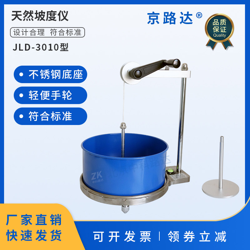 土壤天然坡度仪土工无粘性土休止角测量仪试验仪