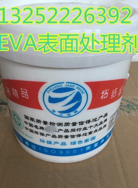 灵桥白胶 eva表面处理液 木工胶白乳胶 型白胶 3.5KG cosplay白胶