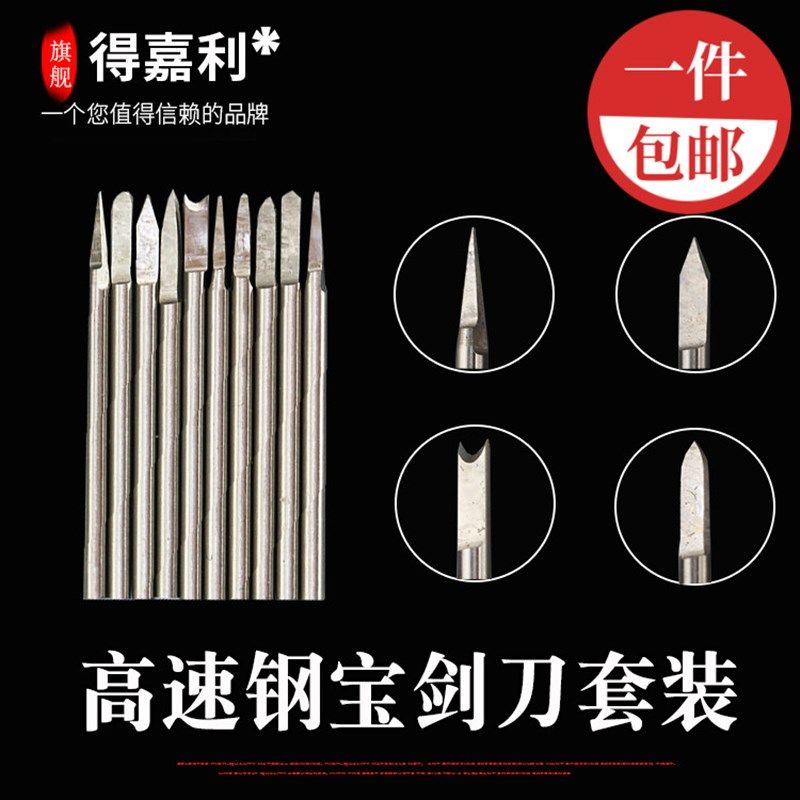 二面刀宝剑套装核雕木工雕打磨雕刻工具去皮金属剑型尖刀白钢打磨