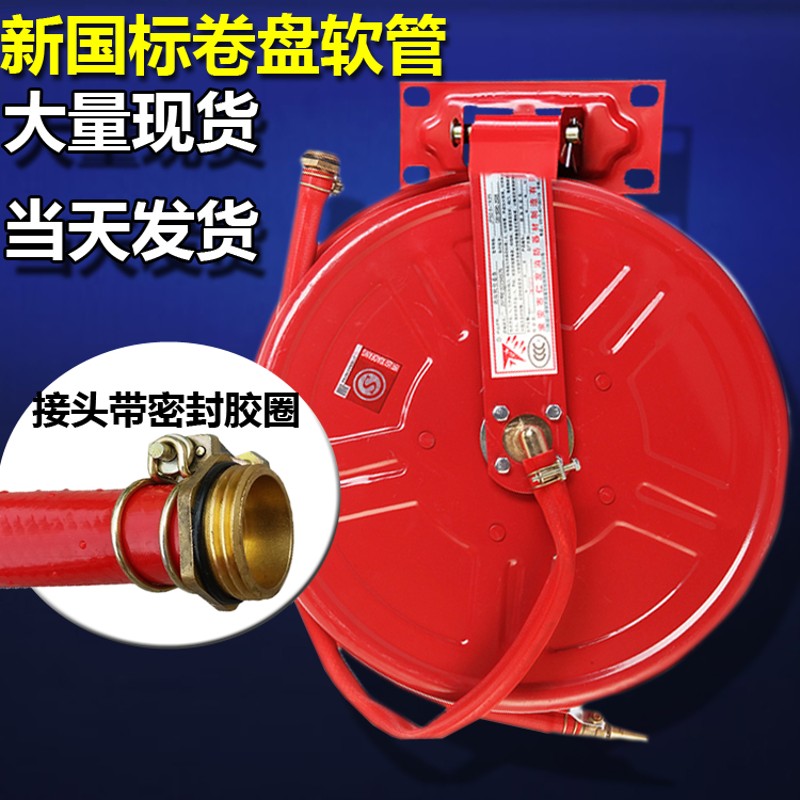 消防软管 自救卷盘 软盘水带20米25米消防卷盘转盘水管消火栓箱