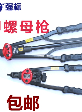 手动拉铆枪自动拉卯螺母枪拉姆抢工具拉锚M345M6M8M10M12柳钉枪
