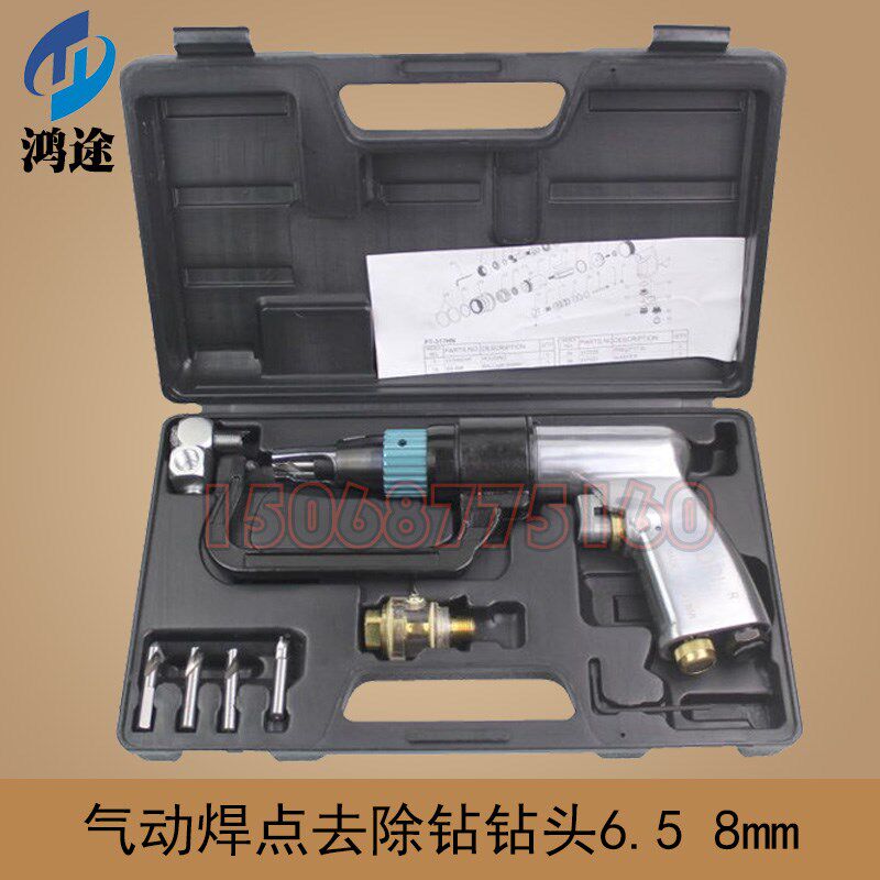 气动点焊去除钻枪型去除焊点消除钻孔机6.5mm8mm汽车钣金焊点钻头