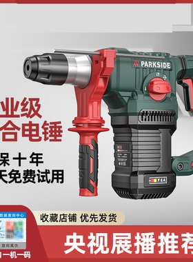 电锺电镐两用冲击钻打孔神器交流电钻多功能大功率工业大电捶搞