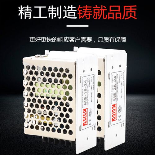 电源开关MS-15-12V/MS-15-24V/15W5V光端机自动化AC/DC稳压变压器