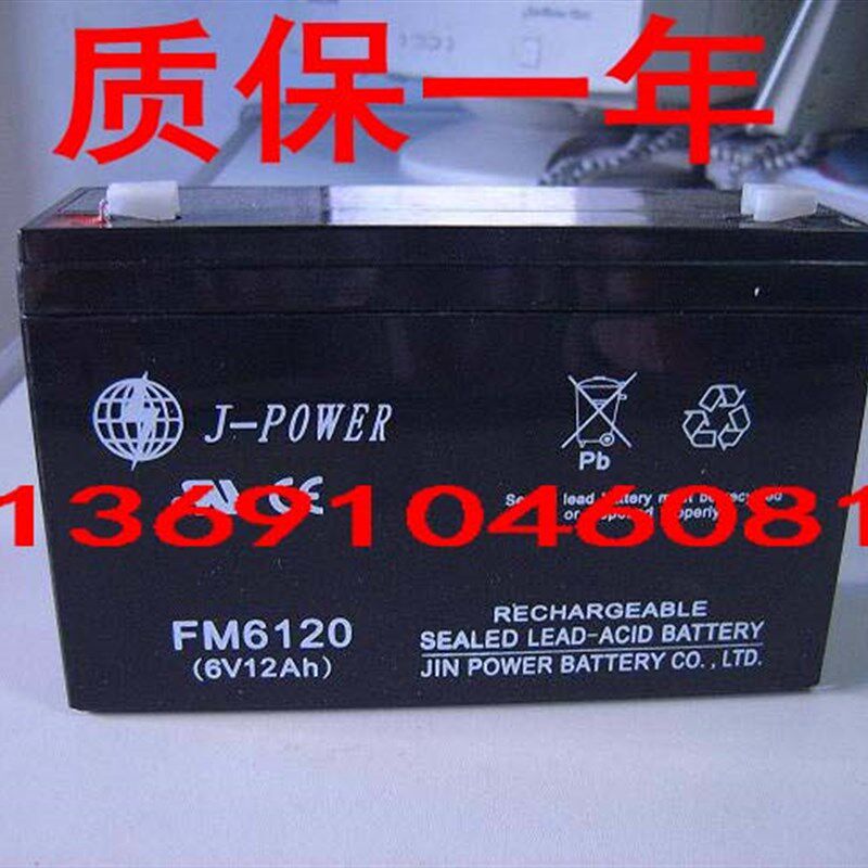 J-POWER蓄电池FM6120(6V12Ah)密封阀控铅酸电力备用应急电源