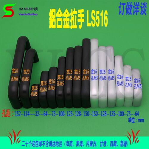 LS516多种孔距铝合金拉手 机箱 机柜电柜电源面板用椭圆形把手