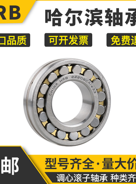 HRB哈尔滨双列调心滚子轴承24036 CC/W33 CCK/W33 CA/W33 CAK/W33