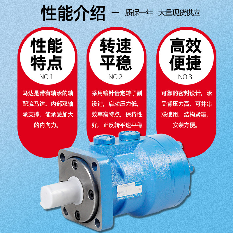 液压油马达四孔小微型注塑料机调BMR100R125发动机转向器顺丰包邮