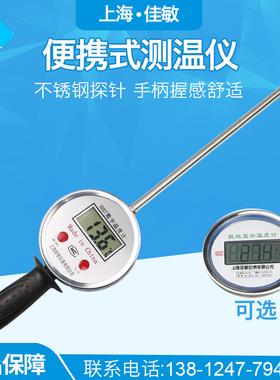 精密数显现场显示便携式测温仪/温度表点温计/就地手持插入测温计
