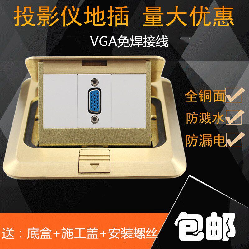 地插 单个免焊接VGA组合地面插座 电脑地插 多媒体弹起式铜地插