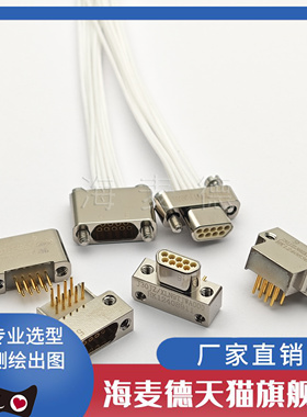 J30JZ/XPN9TJCAP01  垂直安装压接式9芯连接器