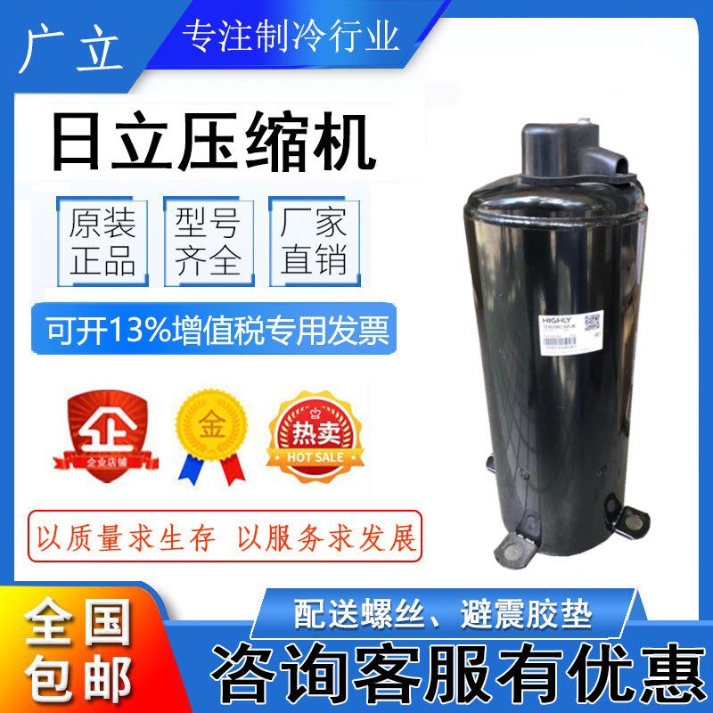 GTH270UV-C9EU GTH345UC-C9UC全新原装HLGHLY日立空调压缩机R32