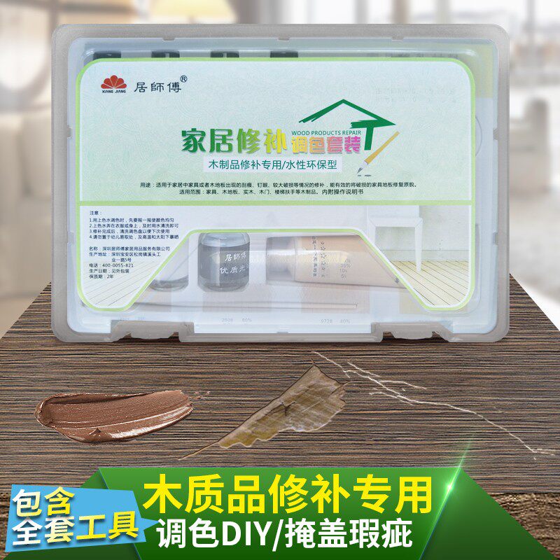 居师傅竹木家具地板修补调色套装 桌椅坑洞修复填缝补坑补色配件