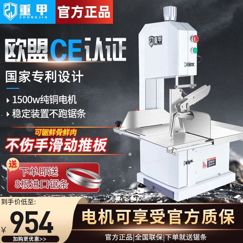 德国进口重甲锯骨机商用切骨机电动台式切割鲜排骨猪蹄牛骨据冻肉