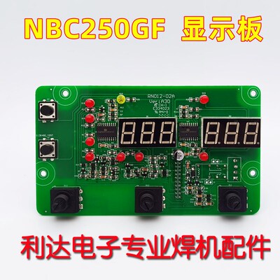 NBC 250GW 315控制面板NBC 250GF面板 数显 显示 瑞凌电焊机 分体