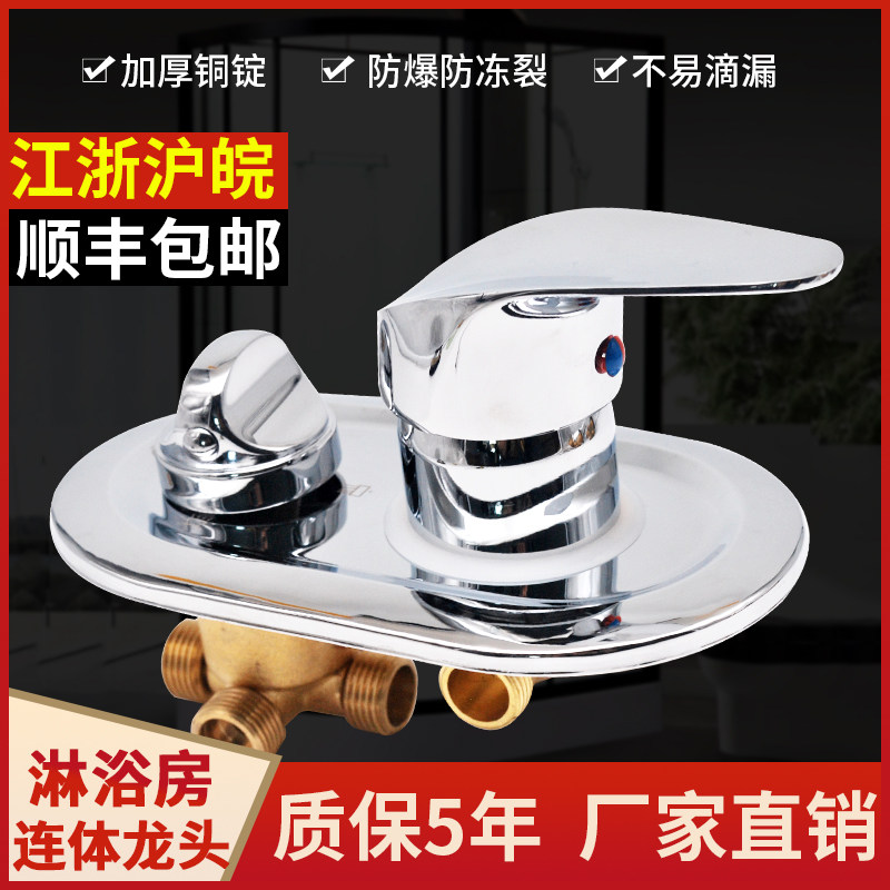 包邮整体淋浴房龙头开关混水阀老式浴室冷热水档位阀门控制阀配件