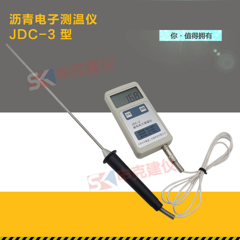 JDC-3型建筑沥青电子测温仪,沥青数字测温仪 预埋型测温仪