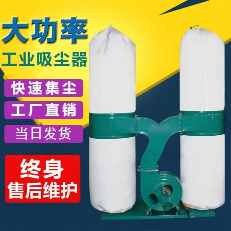 木工布袋吸尘器除尘器工业粉尘集尘器吸尘风机工厂用大功率雕刻机
