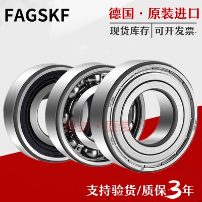 FAG进口轴承6200 6201 6202 6203 6204 6205 6206-2ZR 2RSR 2Z/C3