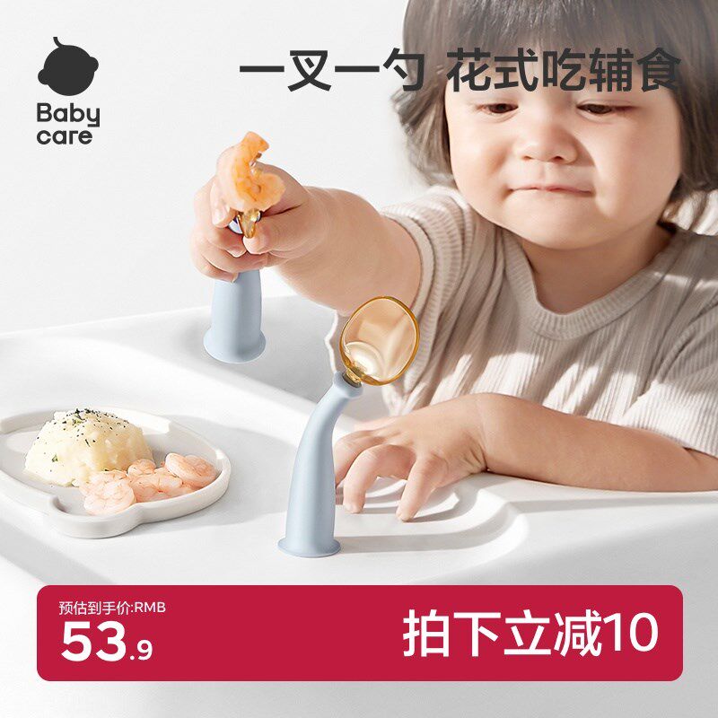 babycare宝宝勺子学吃训练婴儿勺子叉子套装PPSU儿童餐具自主进食