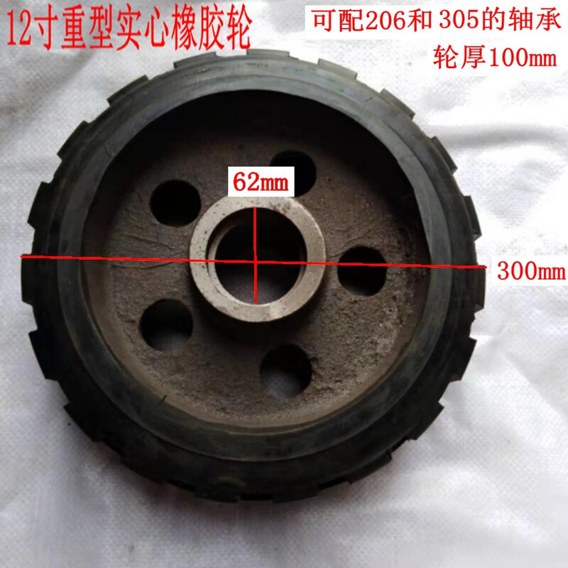 12寸300mmX100mm铸铁优质橡胶重型实心加宽工业胶轮耐磨防滑轮毂
