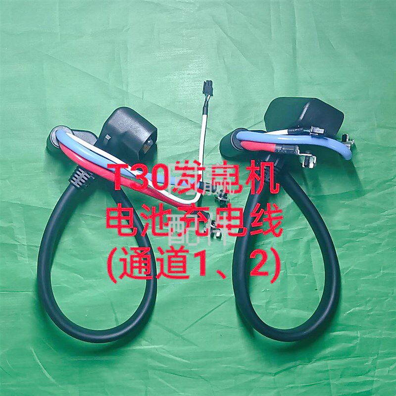 植保无人机零配件【T30】D9000i发电机 1通道 2通道充电线