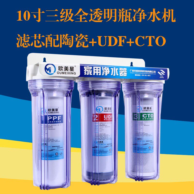 家用厨房品牌净水器自来水前置过滤10寸三极净水器十寸PP棉过滤网