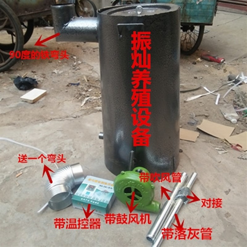 德国品质养殖专用炉子加温设备 取暖炉 控温炉 自动控温炉 养殖取