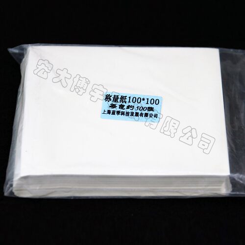 实验室用称量纸 100*100  75*75   500张装称量纸