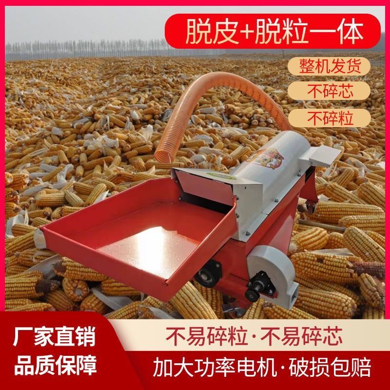玉米脱粒机款型玉米脱粒机先脱粒后输送带有风机绞笼输送