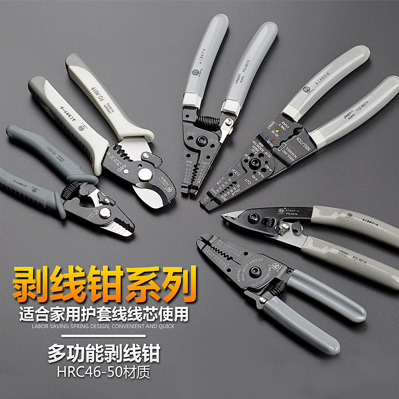 日本福冈工具电工剥线钳多功能拨线钳剪线钳扒线钳子拔线钳德国款