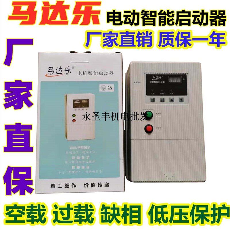 金田MQ-B1-7500C三相电机智能啓动器水泵缺水马达保护器11KW定时