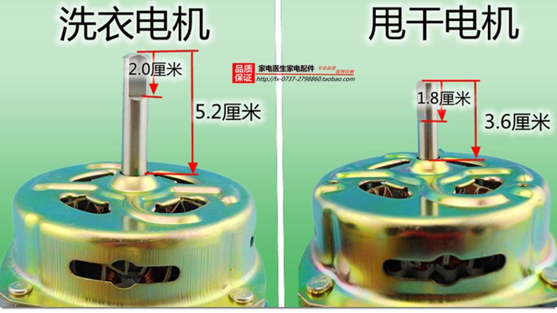 索尔优质纯铜线洗衣机通用洗涤脱水甩干电机马达粗细轴150W 70W