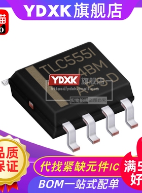 天猫  TLC555IDR 贴片 SOIC-8 计时器/振荡器(单路)