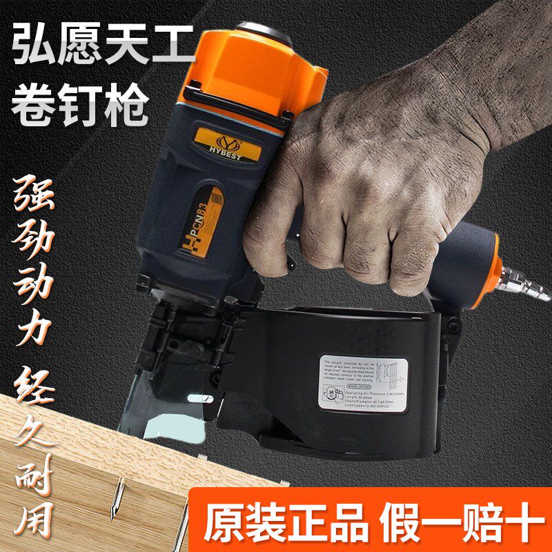 正品弘愿气动卷钉枪CN55/70/83重型木箱托盘打钉机排钉打钉射钉枪