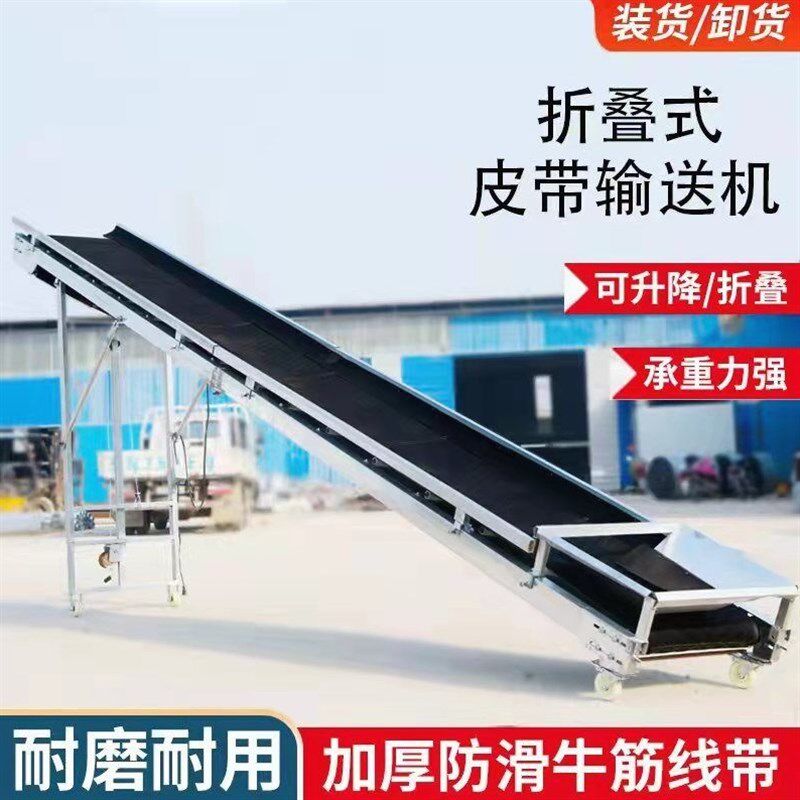 德国进口皮带输送机装车卸货神器小型物流传送带折叠移动升降式爬