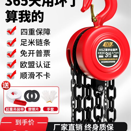 晟雕手拉吊车1/2/3吊葫芦5吨10t葫芦吊机手动小型hsz圆形起重倒链