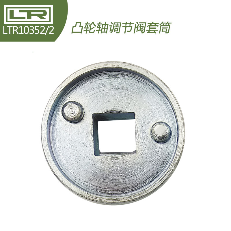 大众1.8T正时工具速腾迈腾奥迪2.0T汽车专用工具凸轮轴调节阀套筒