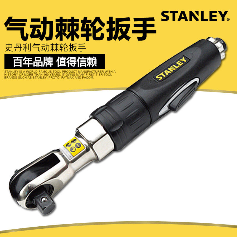 史丹利气动扳手工具1/2寸 3/8工业级气动棘轮扳手 扭力扳手小风炮